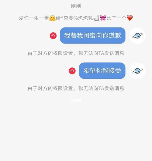 男朋友不信任我把我拉黑了怎么办？如何重建信任并恢复联系？  第3张