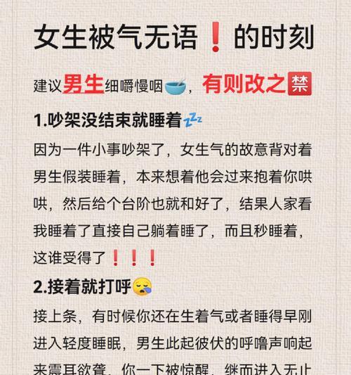 如何处理男朋友的不信任和生气？  第3张