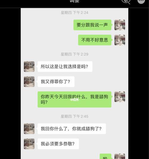 男朋友冷淡不理我是什么原因？他真的不喜欢我了吗？  第2张