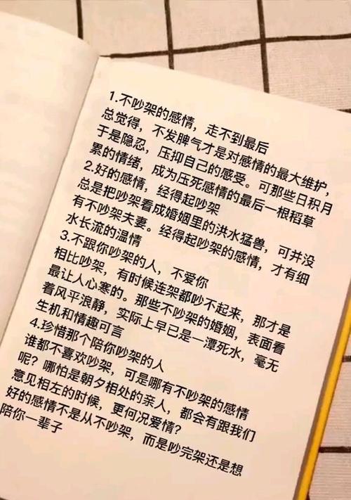 男朋友吵架闹分手现在想挽回怎么办？有效的挽回策略是什么？  第3张