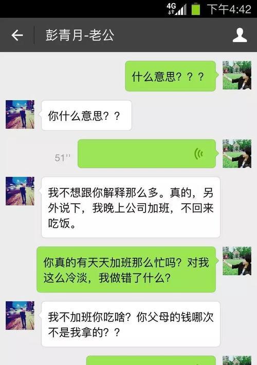 男朋友出轨后变得冷淡如何挽回？有效技巧有哪些？  第3张