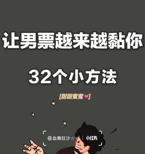 如何改善与男朋友的关系？怎样让他更爱我？  第1张