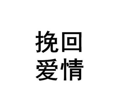 男朋友冷淡说分手如何挽回？挽回技巧有哪些？  第2张