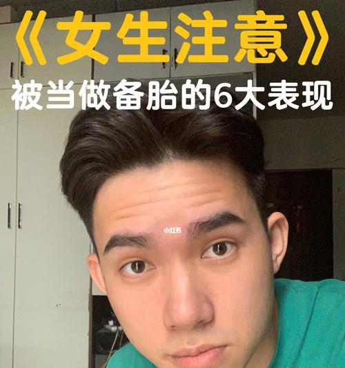 男朋友冷淡是备胎吗？这段关系是否值得继续？  第2张