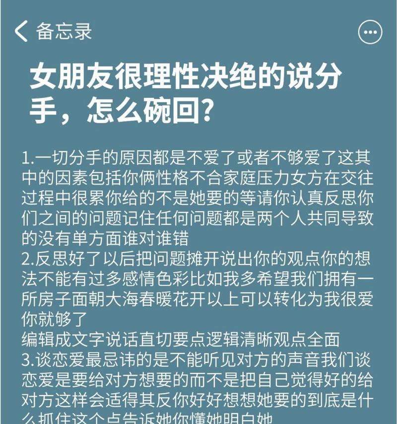 分手后挽回男朋友的正确方法？是否值得继续努力？  第3张