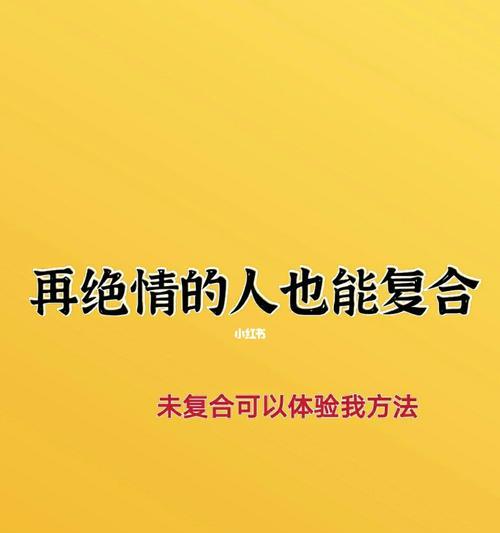 男朋友分手很决绝？如何用这三个方法挽回他的心？  第1张