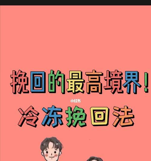 分手后如何让绝情的男朋友主动挽回？有哪些有效策略？  第3张