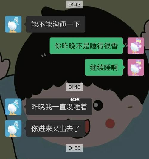 男朋友冷战不理我怎么办？有效沟通的策略是什么？  第1张