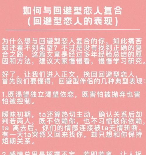 男朋友说我作分手后如何挽回？复合的正确方法是什么？  第2张