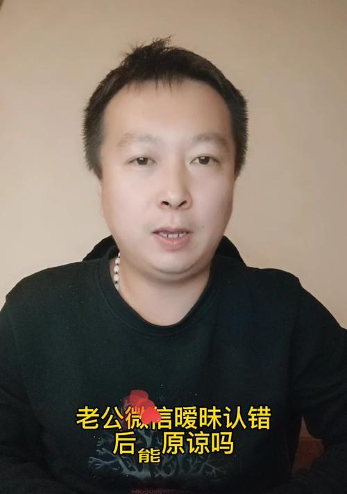 男朋友和别人暧昧能原谅他吗？我该如何处理这种情况？  第2张