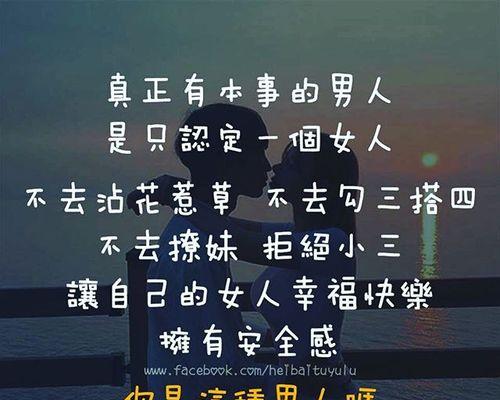 男朋友和别人暧昧能原谅他吗？我该如何处理这种情况？  第3张