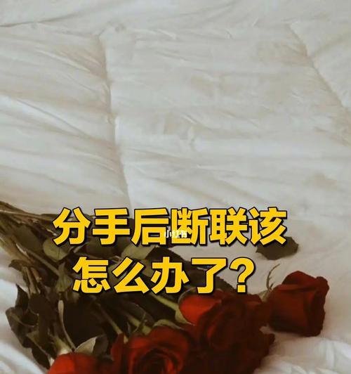 男朋友和我分手了说不适合该怎么挽回？有效挽回爱情的策略是什么？  第1张