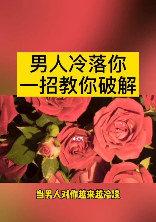 男朋友提出分手感到疲惫怎么办？三招教你挽回爱情！  第3张