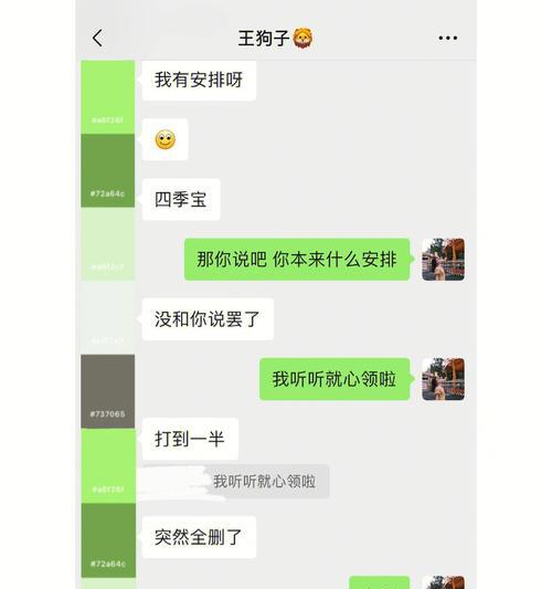 男朋友突然不理我了，这是分手的前兆吗？  第3张