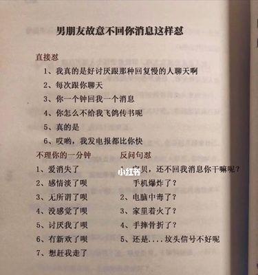 男朋友忽冷忽热怎么办？有效应对策略是什么？  第2张