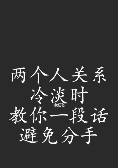 如何挽回坚决分手的男朋友？太极端行为的改善方法是什么？  第2张