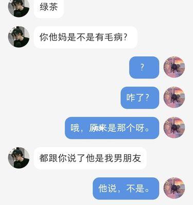 如何改变男朋友对我不合适看法？有效沟通技巧是什么？  第1张