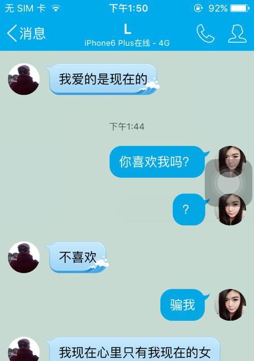 男朋友拉黑我怎么办？如何重建信任修复关系？  第2张