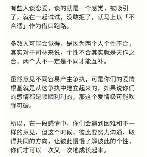 如何处理男朋友对父母的不满导致的分手问题？  第2张