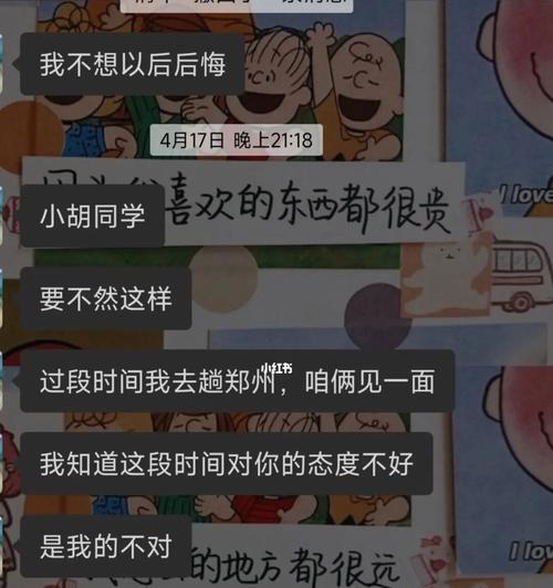 男朋友没工作经常和我吵架，我该分手吗？  第3张