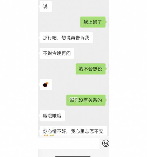 男朋友每次生气说分手怎么办？如何有效沟通解决感情问题？  第3张