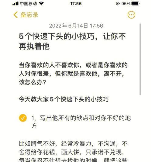 如何让感情淡了的男朋友回心转意？分手后重新吸引他的秘诀是什么？  第1张