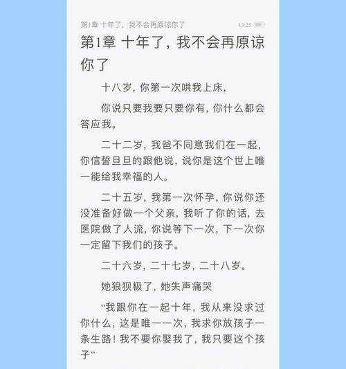 男朋友觉得没话说了是不爱了吗？如何挽救感情？  第1张