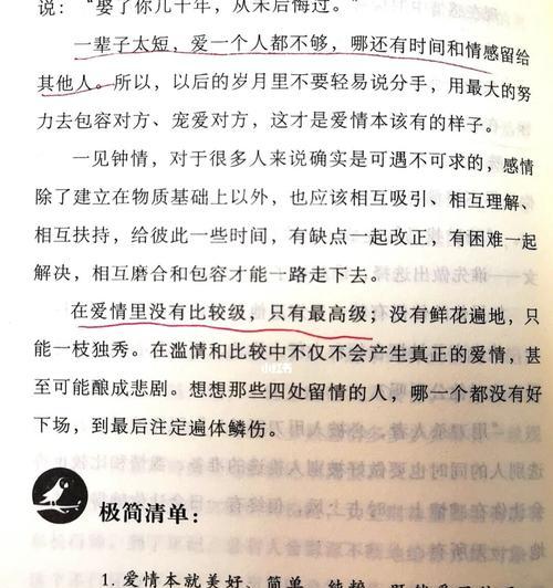 男朋友说配不上我给不了未来我该怎么办？如何处理感情中的自我价值问题？  第2张