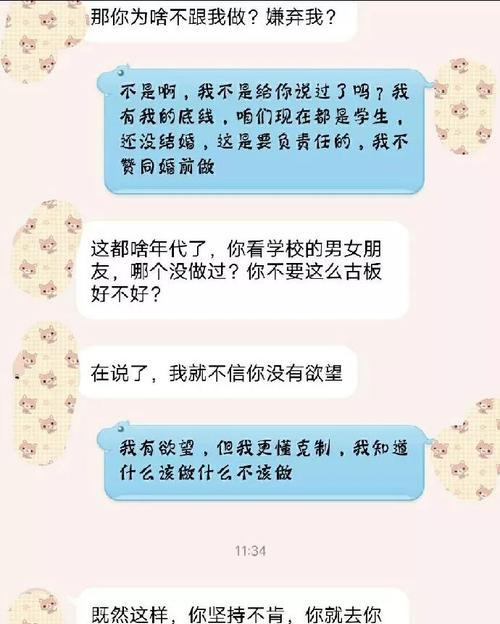 男朋友提出分手怎么办？三个有效挽回策略是什么？  第2张