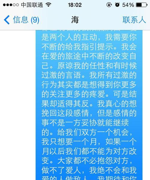 男朋友要跟我分手我被拉黑了怎么办？如何挽回被拉黑的感情？  第1张