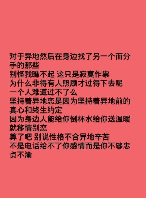 异地恋男友想分手怎么挽回？有效策略有哪些？  第2张