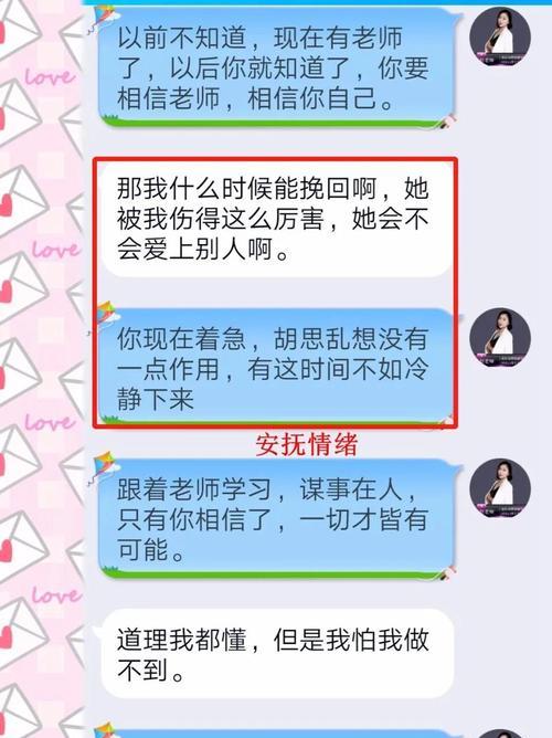 如何成功挽回男友？挽回爱情的五个有效步骤是什么？  第3张