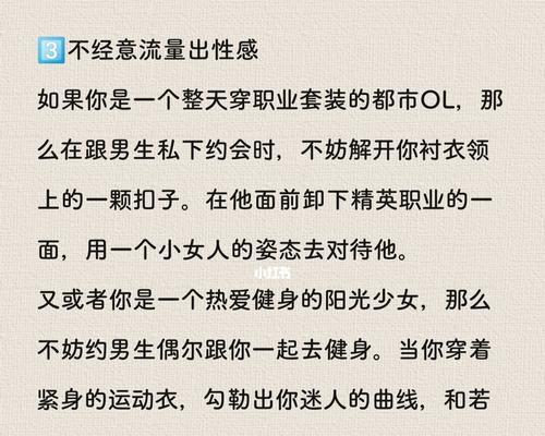 如何挽回男人的心？有效策略和常见误区是什么？  第2张