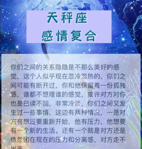 天秤座挽回爱情的正确方法是什么？  第1张