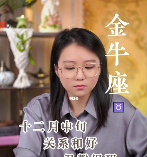 如何有效挽回金牛座的心？挽回金牛座的正确方法是什么？  第2张