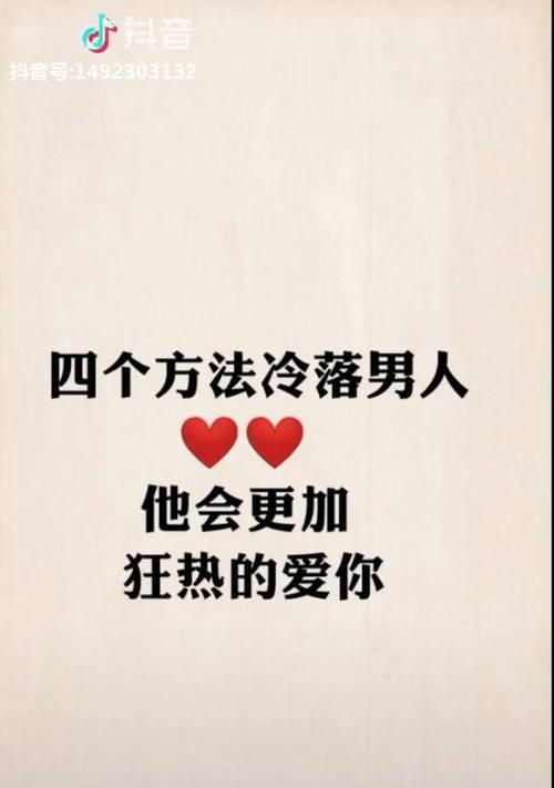 男人挽回自己的心理？如何理解并应对挽回过程中的心理挑战？  第3张