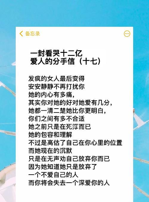 如何应对分手时对方的狠话？挽回爱情的有效方法是什么？  第2张