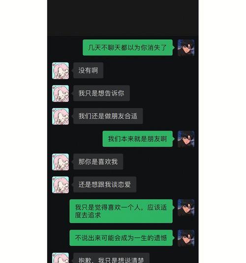 如何用感动话挽回相亲男的心？挽回相亲男的感动话有哪些？  第2张