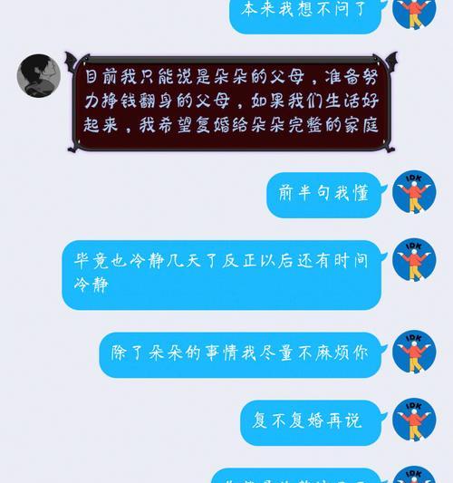 挽回感情是否必须删除对方？如何处理社交媒体上的前任？  第1张